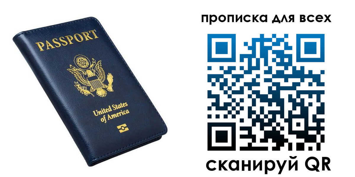 миграционный учет в Амурской области