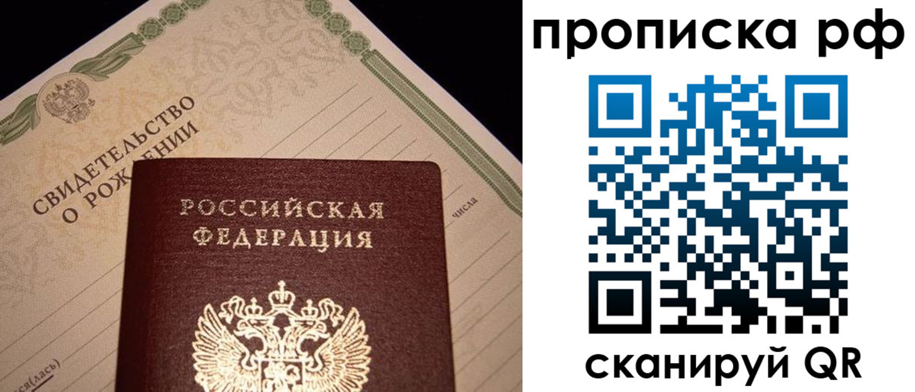 прописка для военкомата в Амурской области