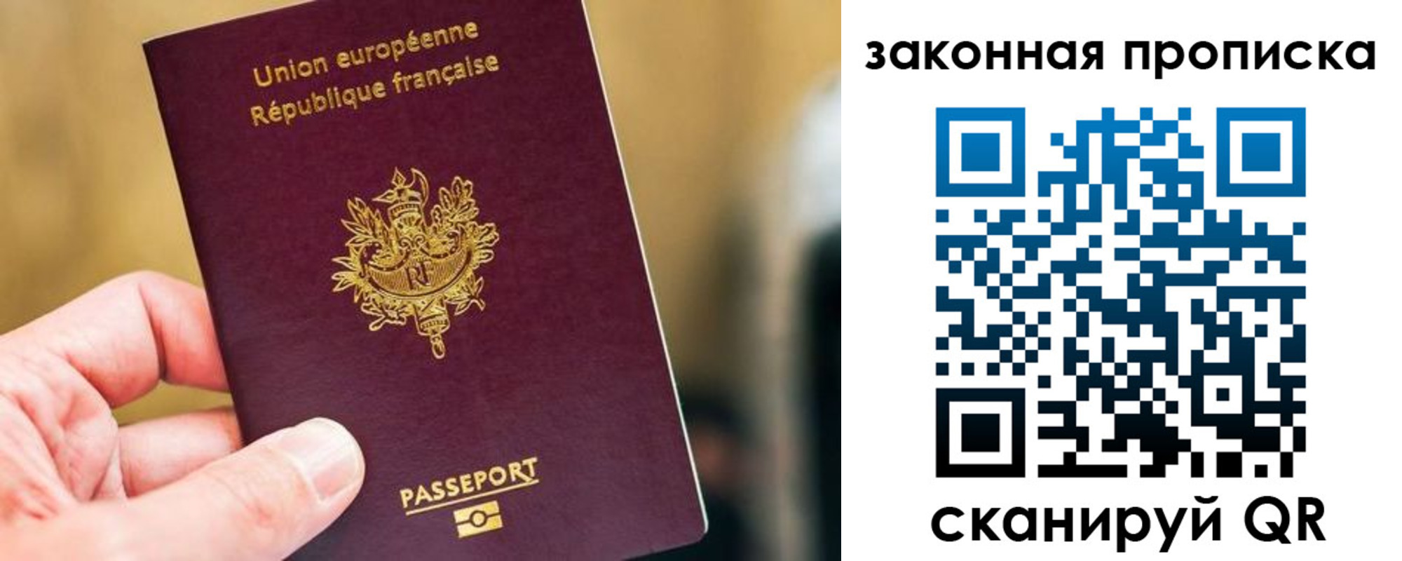 прописка в Амурской области