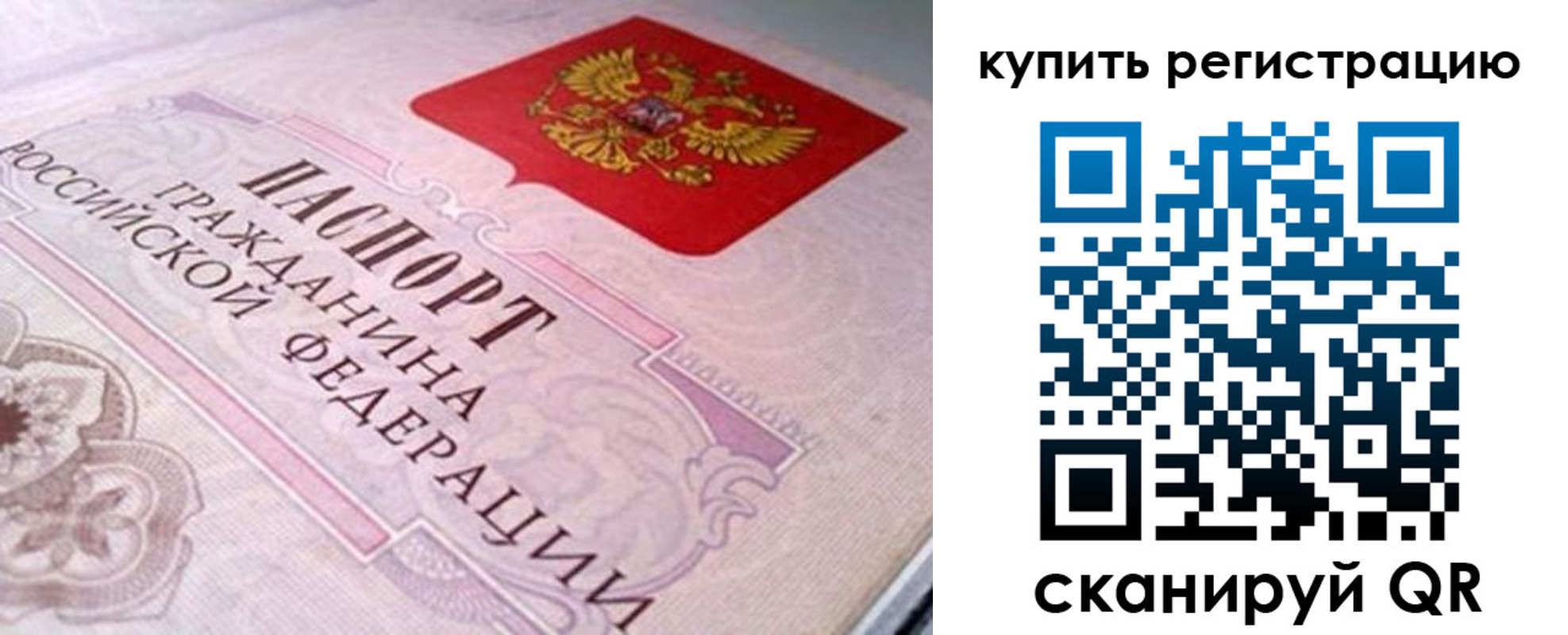 миграционный учет в Амурской области