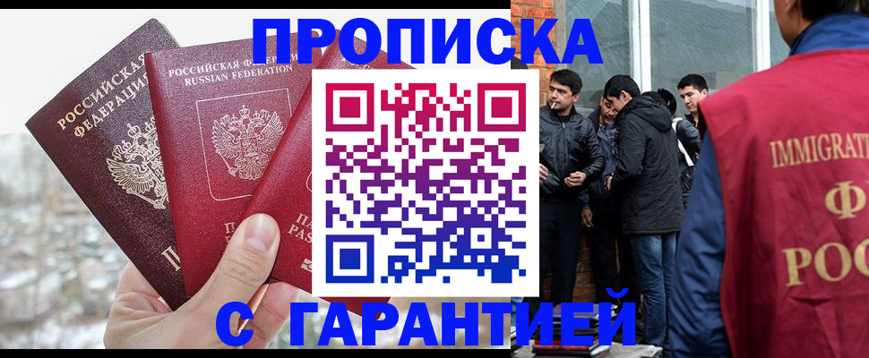 прописка для кредита в Амурской области