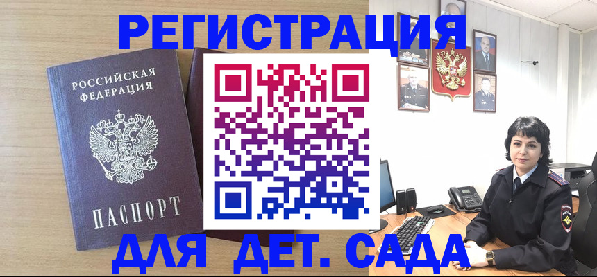временная регистрация в квартире в Амурской области